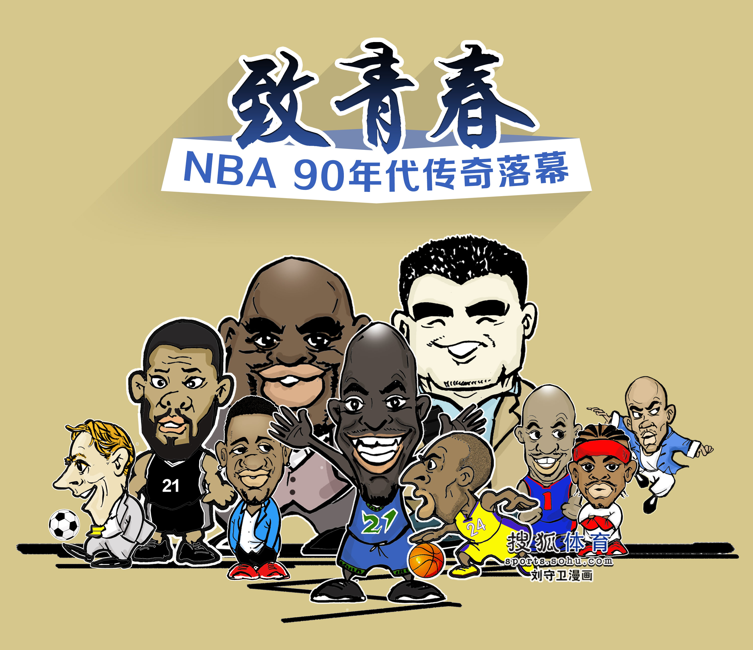 争对手的激 争对手的激